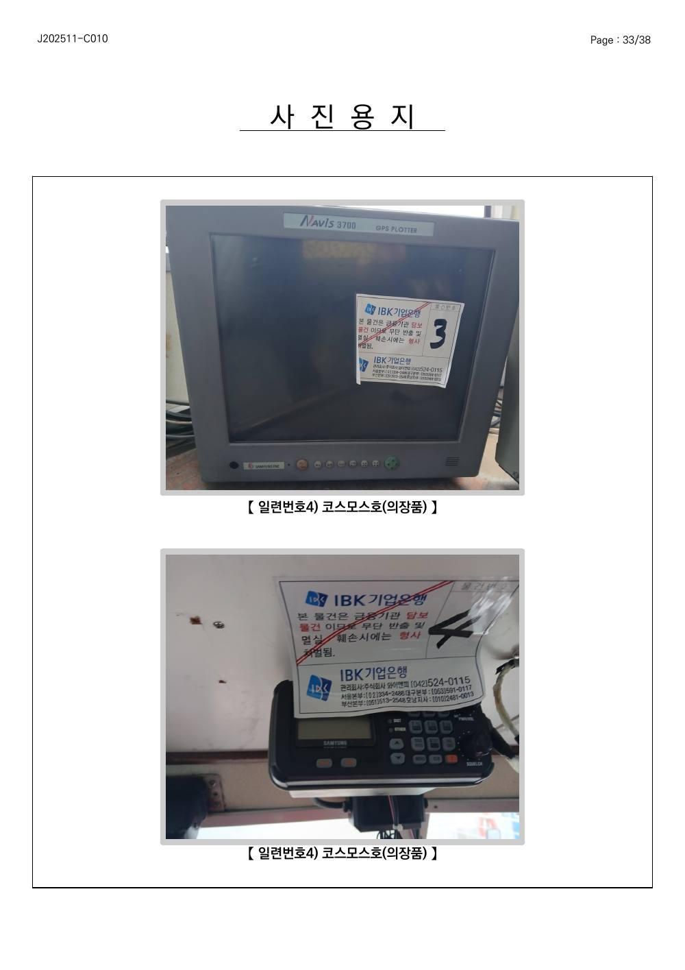 감정평가서 63페이지