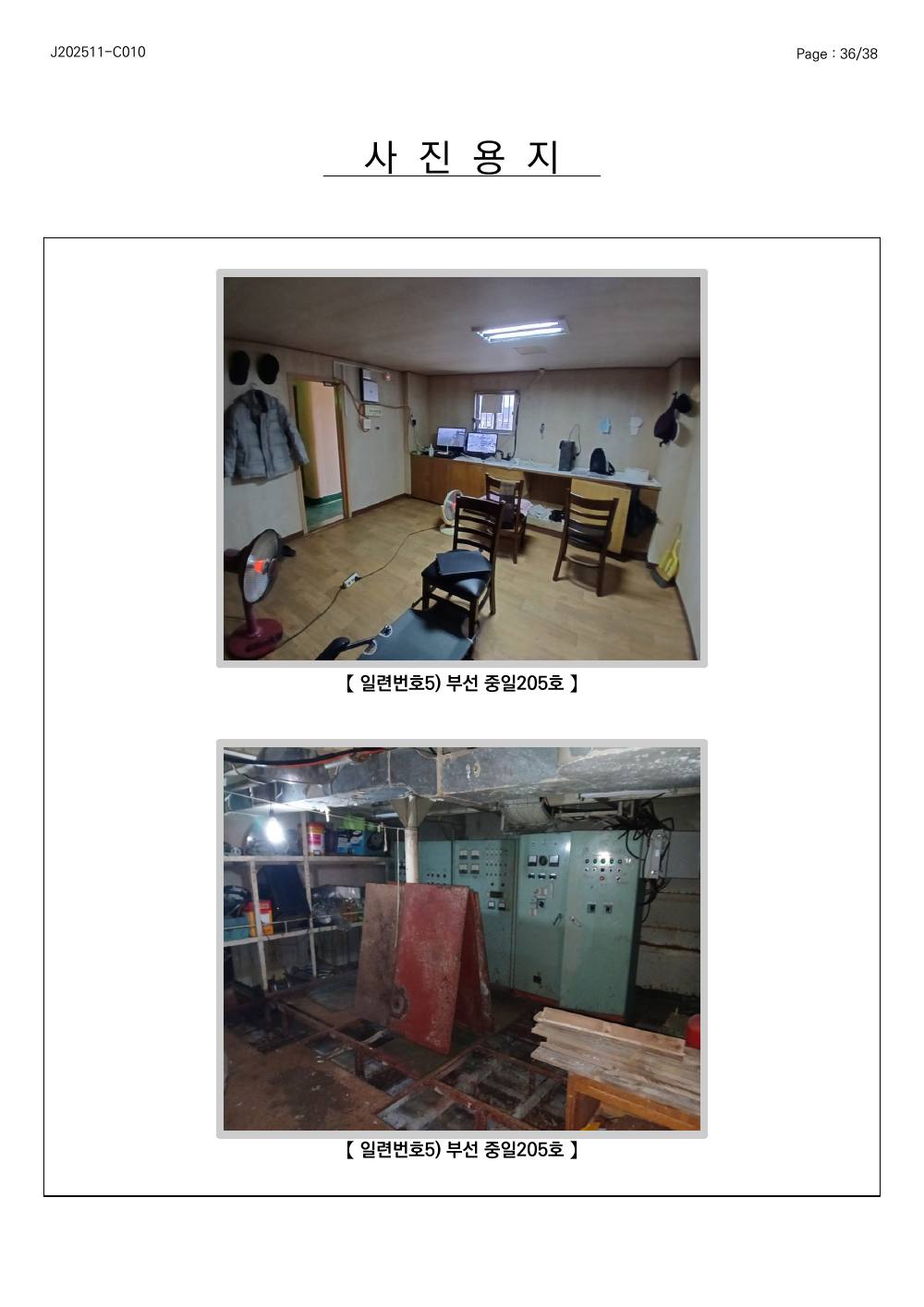 감정평가서 66페이지