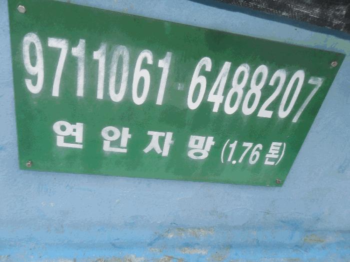 유진1호