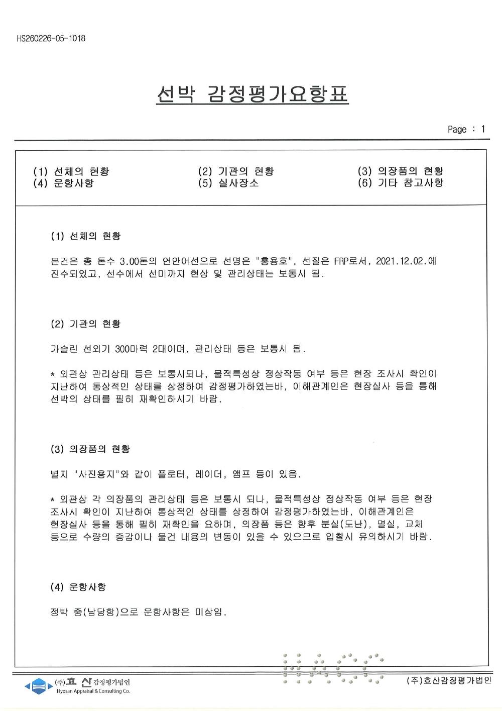 감정평가서 15페이지