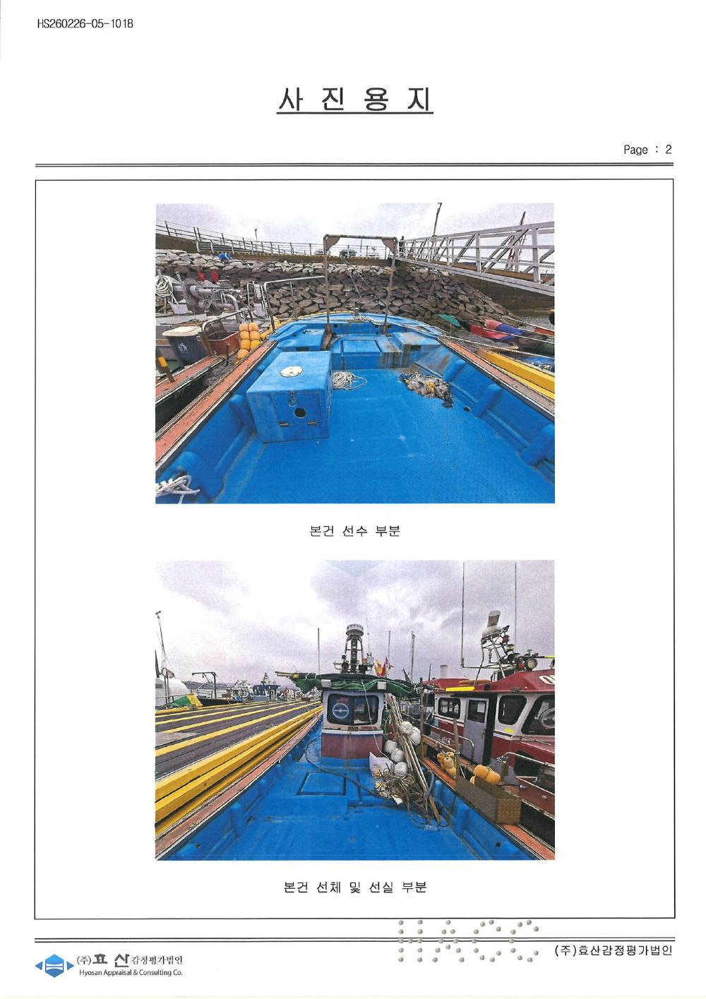 감정평가서 19페이지