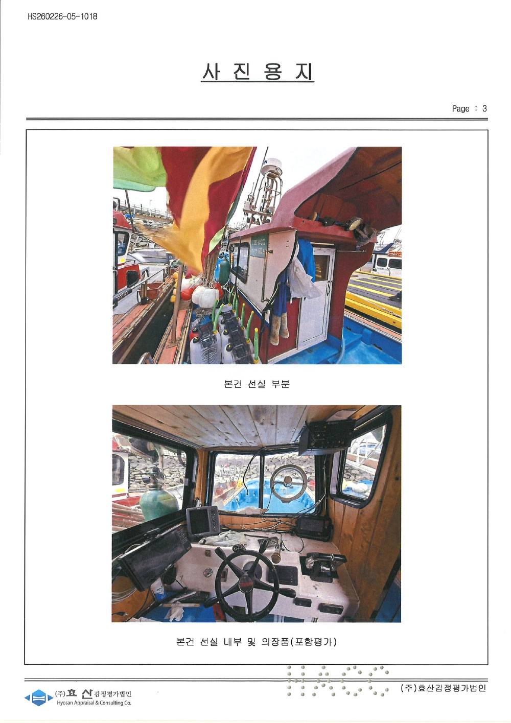 감정평가서 20페이지