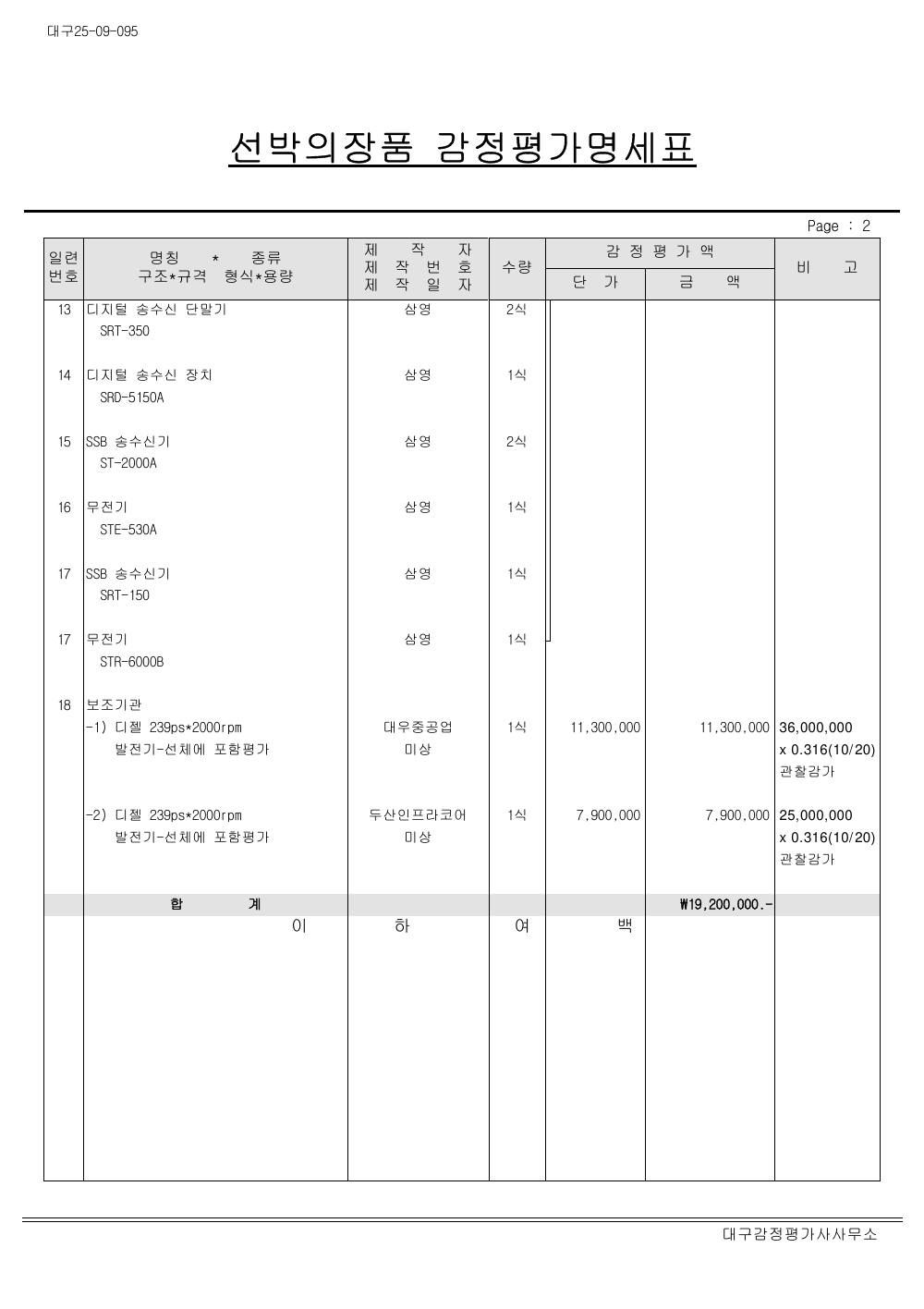 감정평가서 11페이지