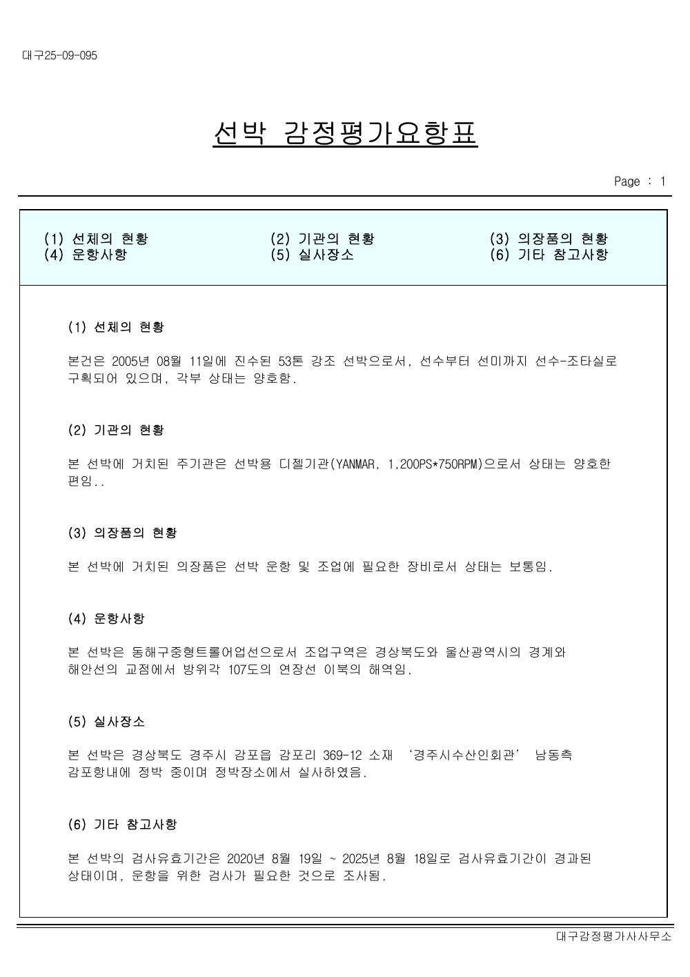 감정평가서 13페이지
