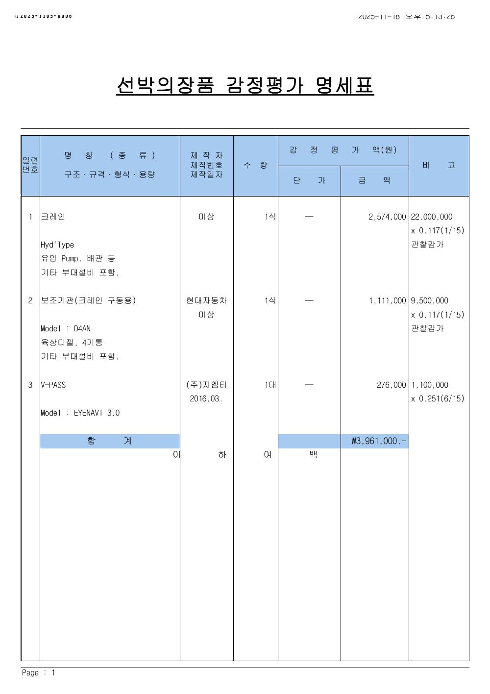 감정평가서 18페이지