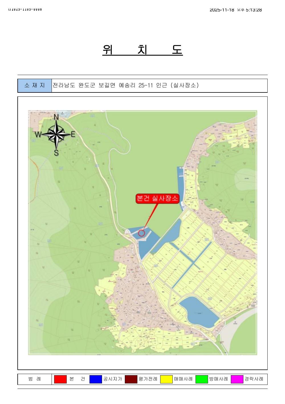 감정평가서 20페이지