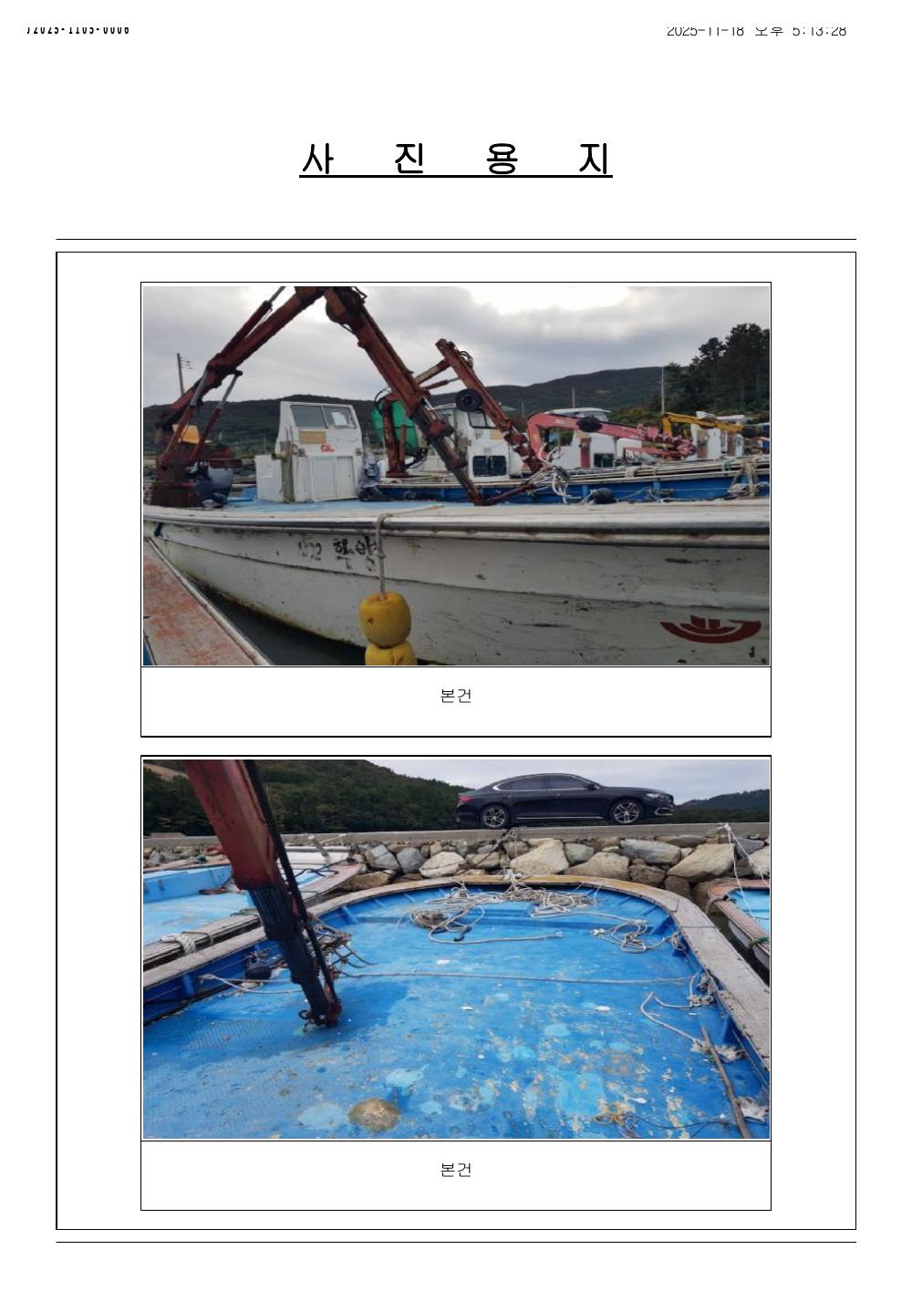 감정평가서 22페이지