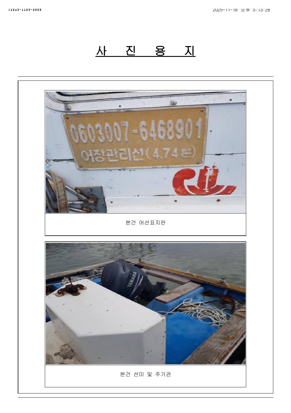 감정평가서 23페이지