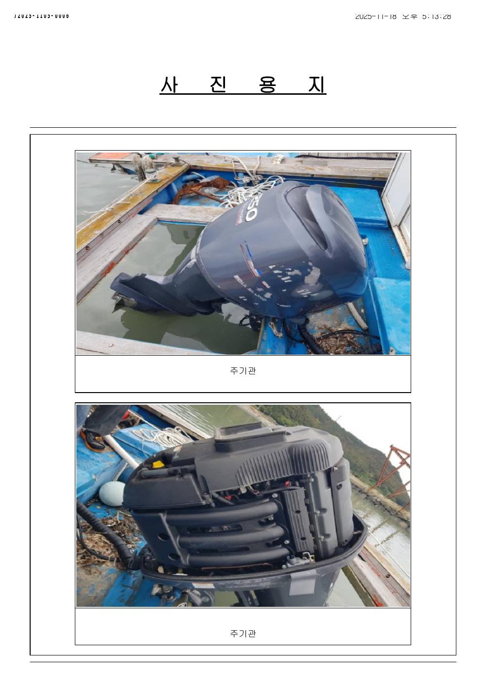 감정평가서 24페이지
