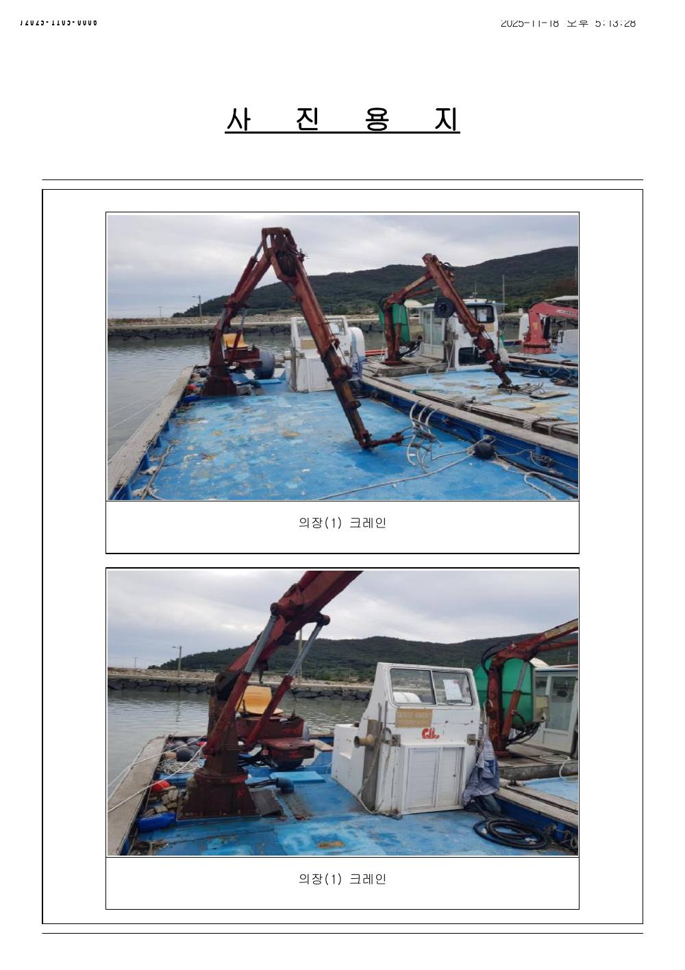 감정평가서 27페이지