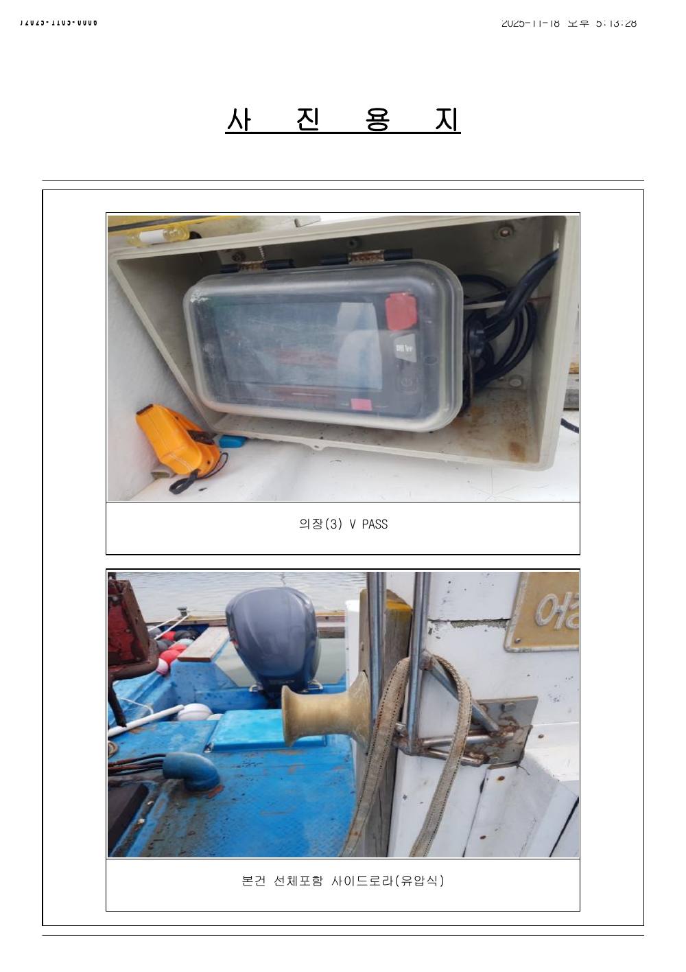 감정평가서 29페이지