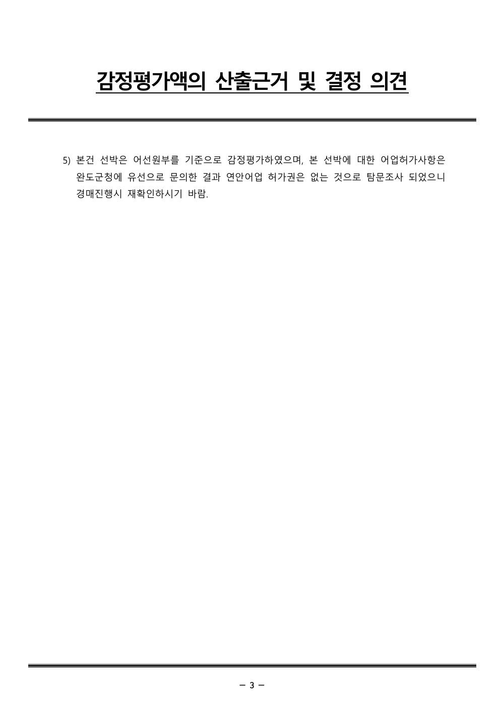 감정평가서 7페이지