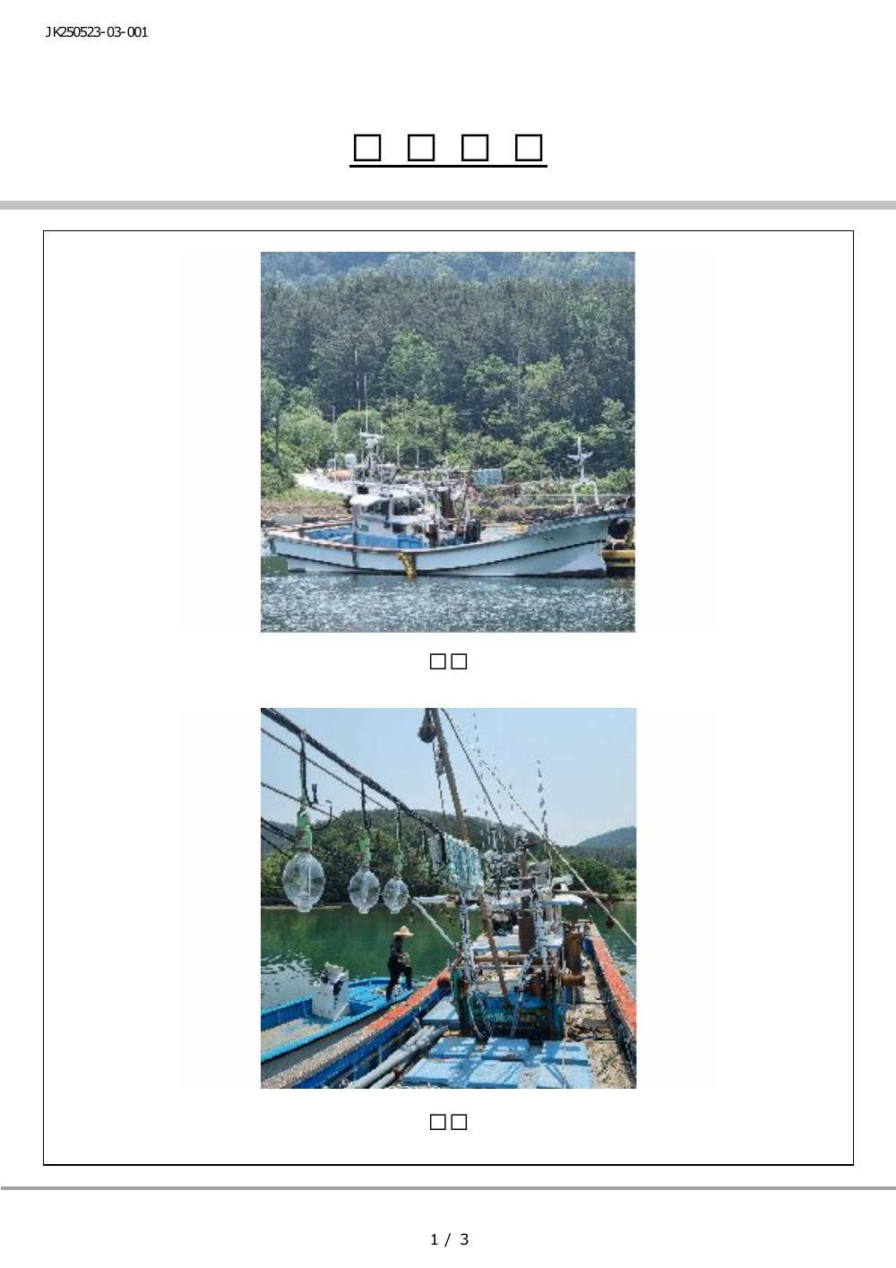 감정평가서 14페이지