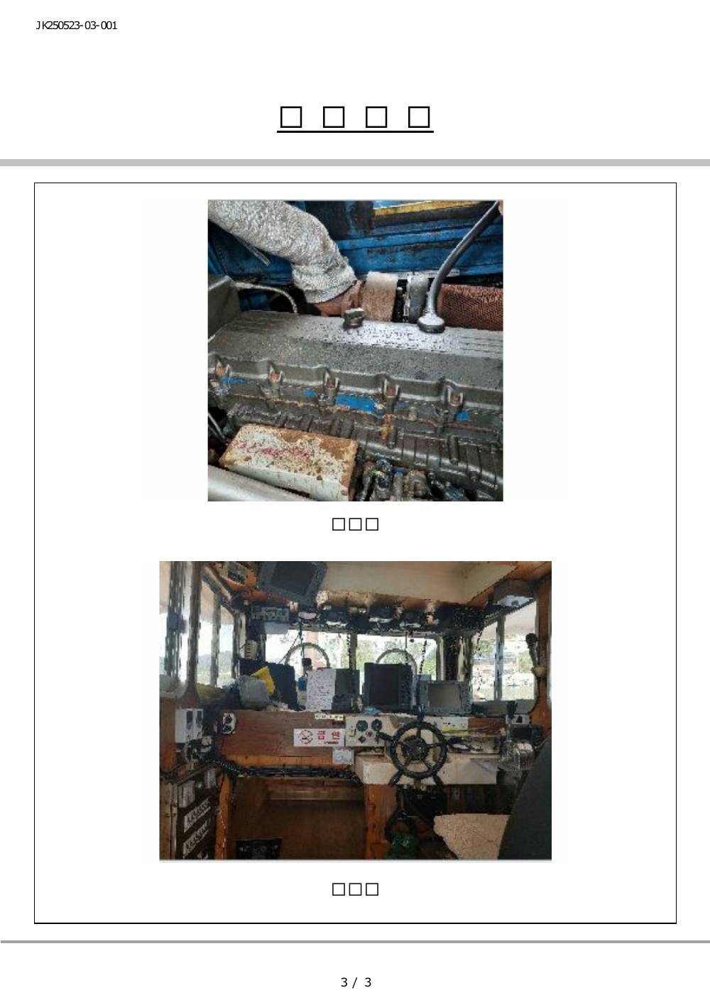 감정평가서 16페이지