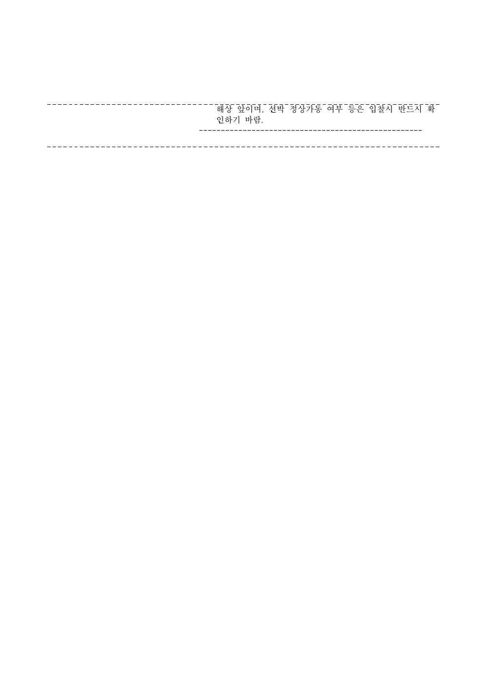 매각물건명세서 4페이지