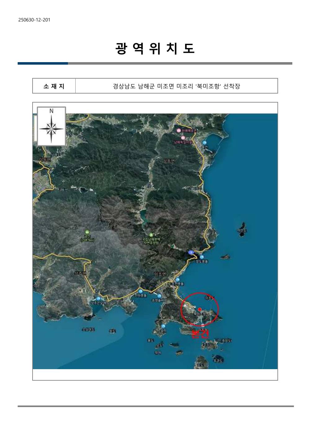 감정평가서 16페이지