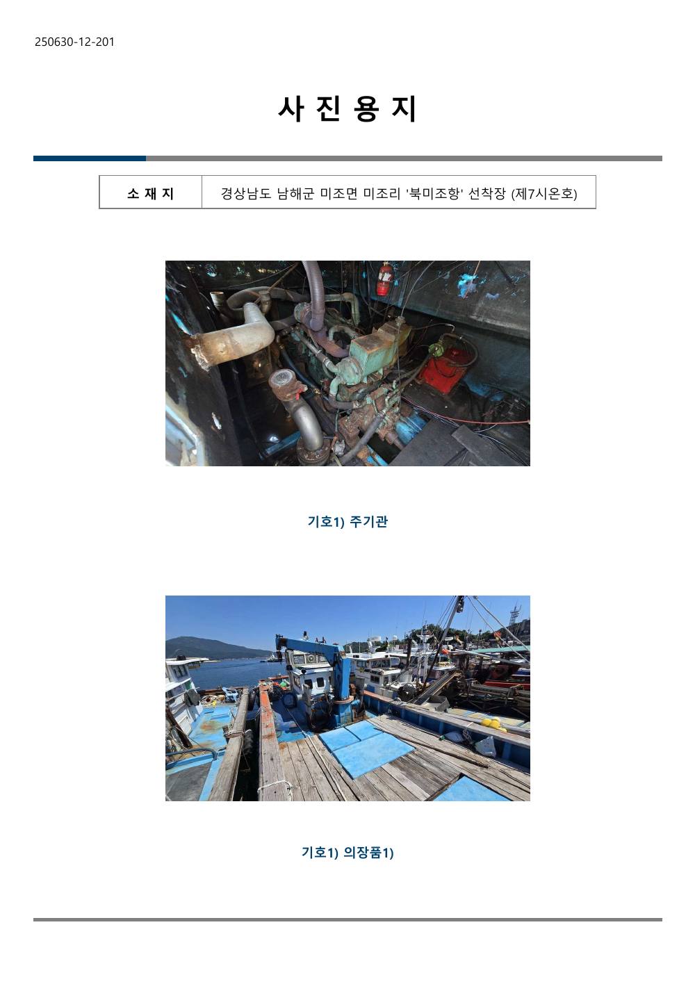 감정평가서 18페이지