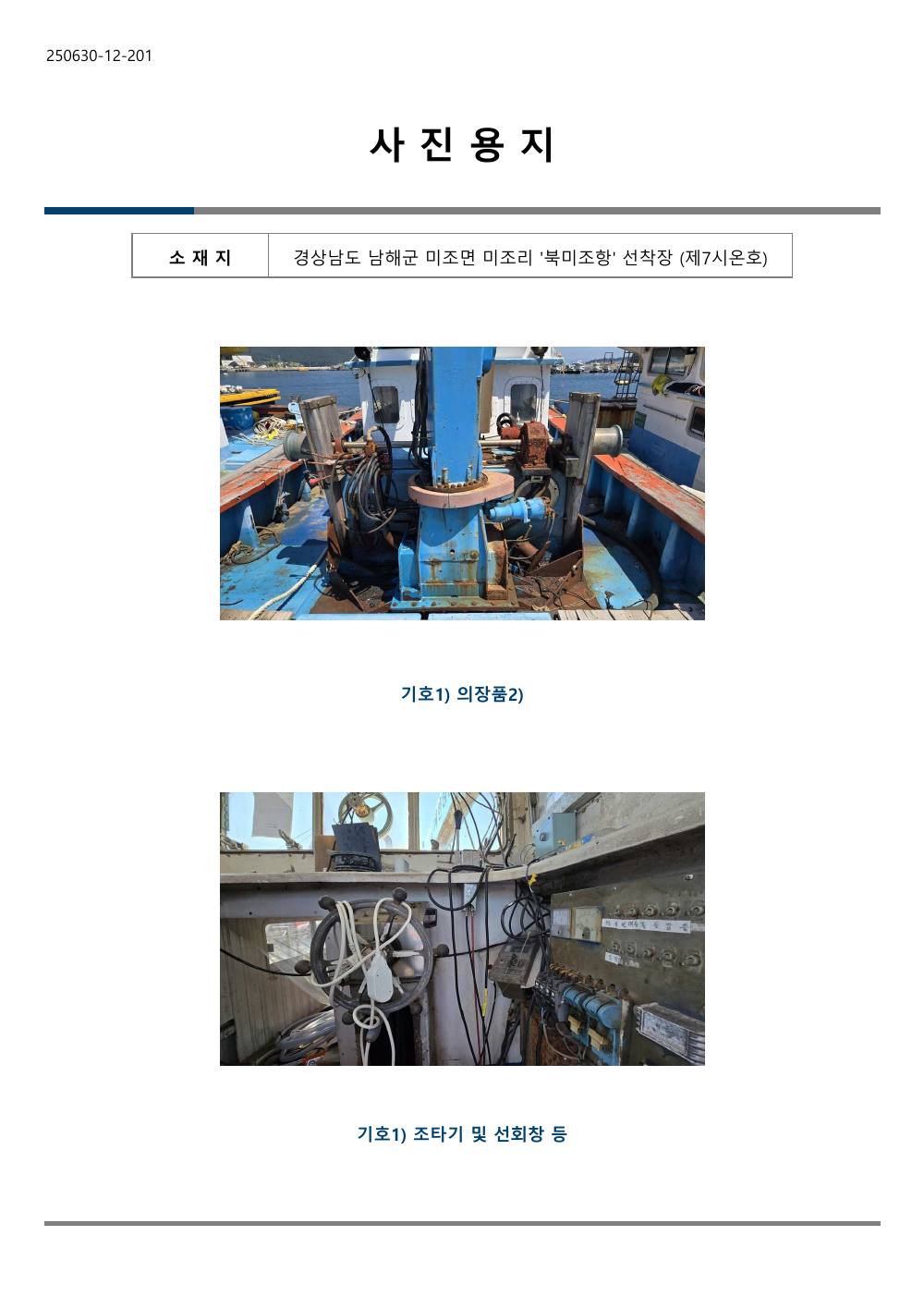 감정평가서 19페이지