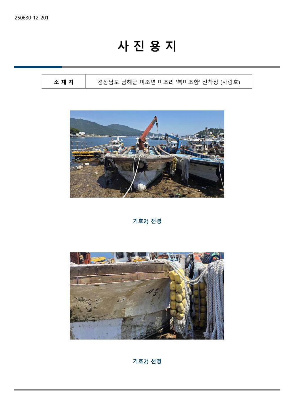 감정평가서 20페이지