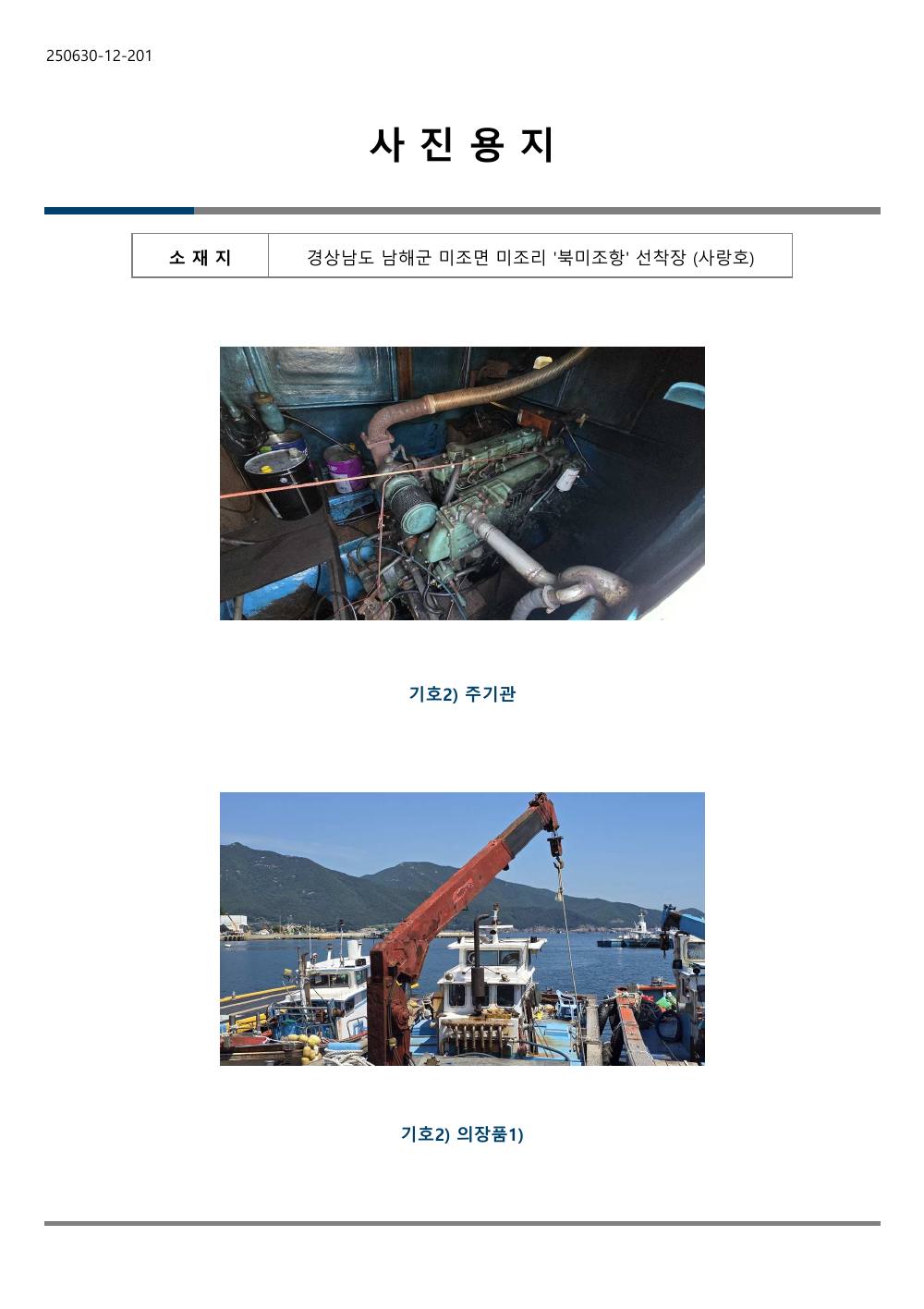 감정평가서 21페이지