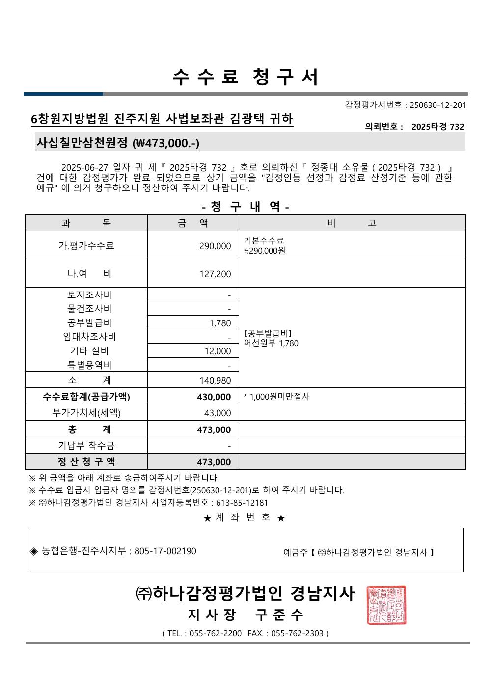 감정평가서 23페이지