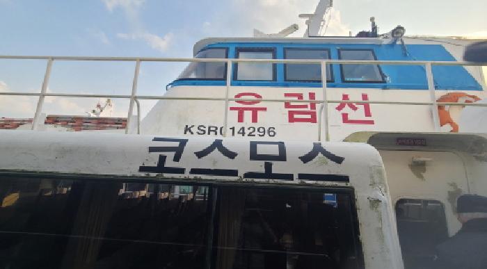 로얄퀸호