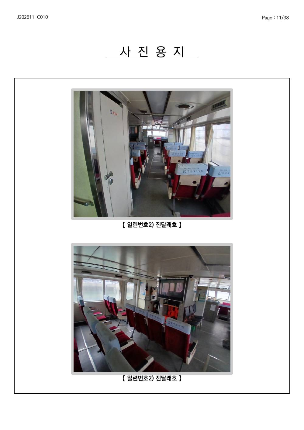 감정평가서 41페이지
