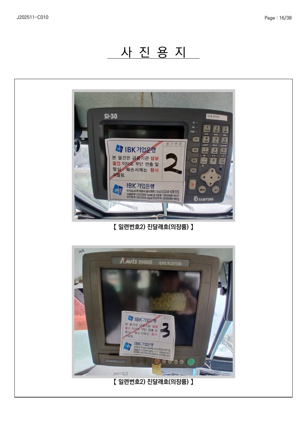 감정평가서 46페이지