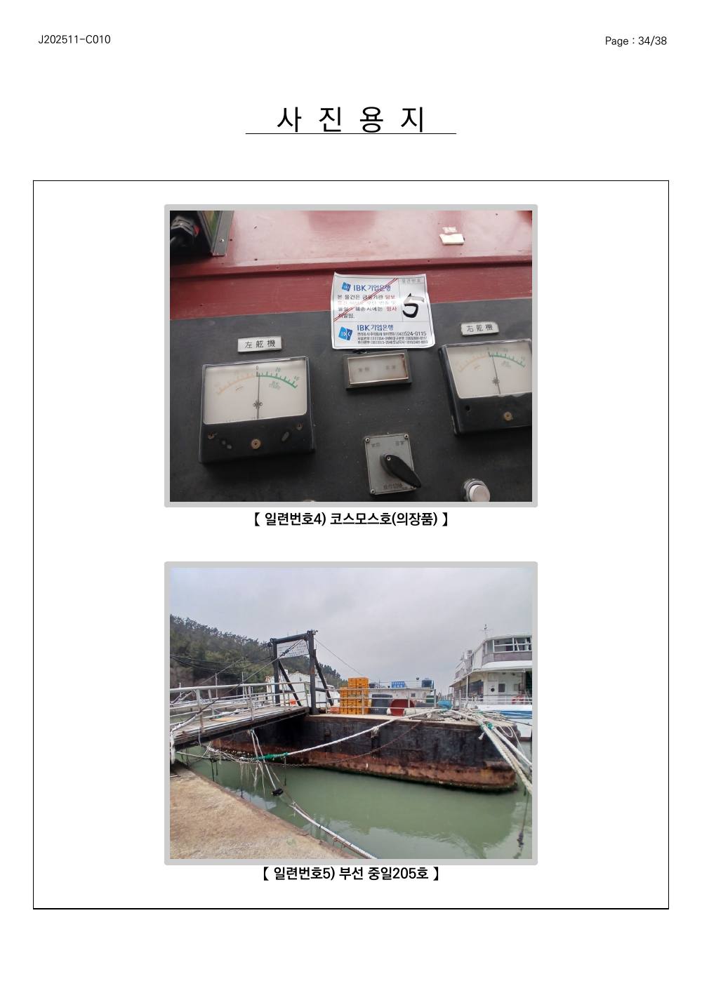 감정평가서 64페이지