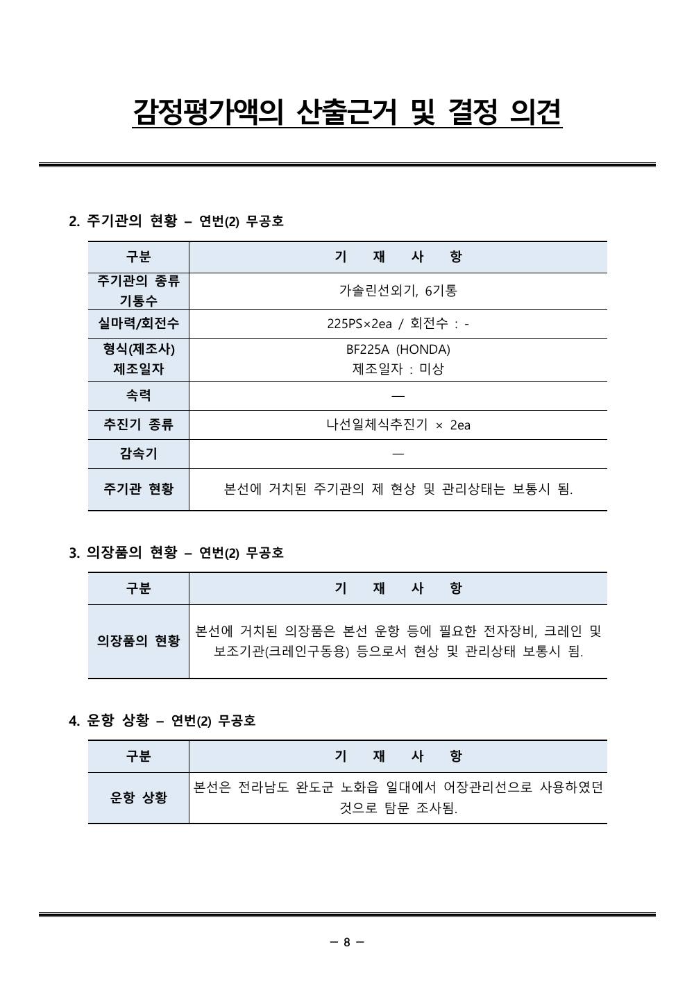 감정평가서 12페이지