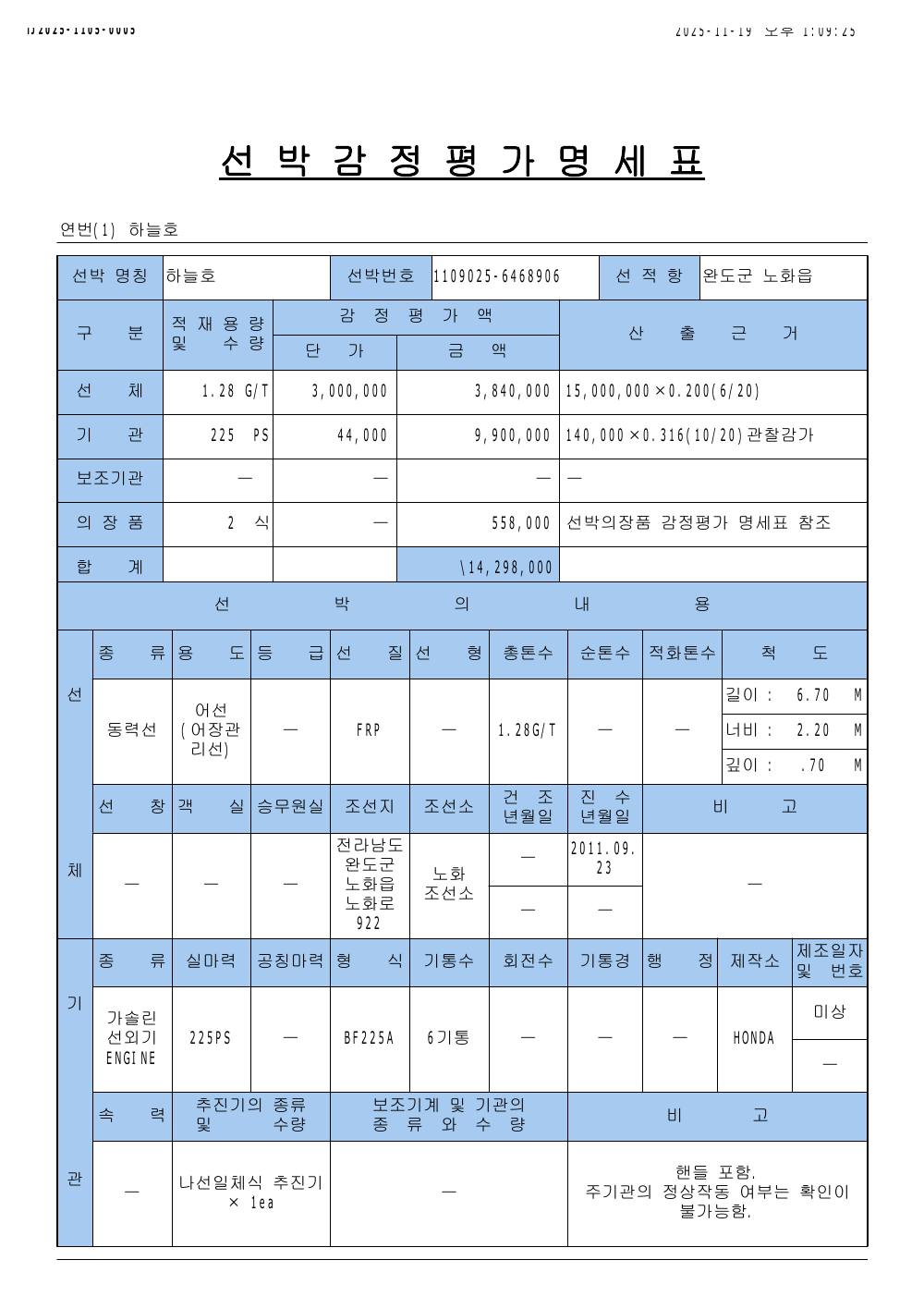 감정평가서 21페이지