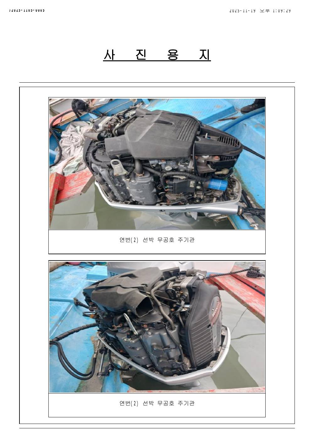 감정평가서 36페이지