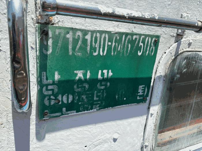 개척호