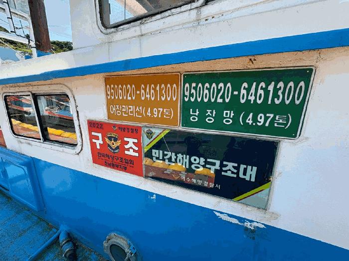 개척호