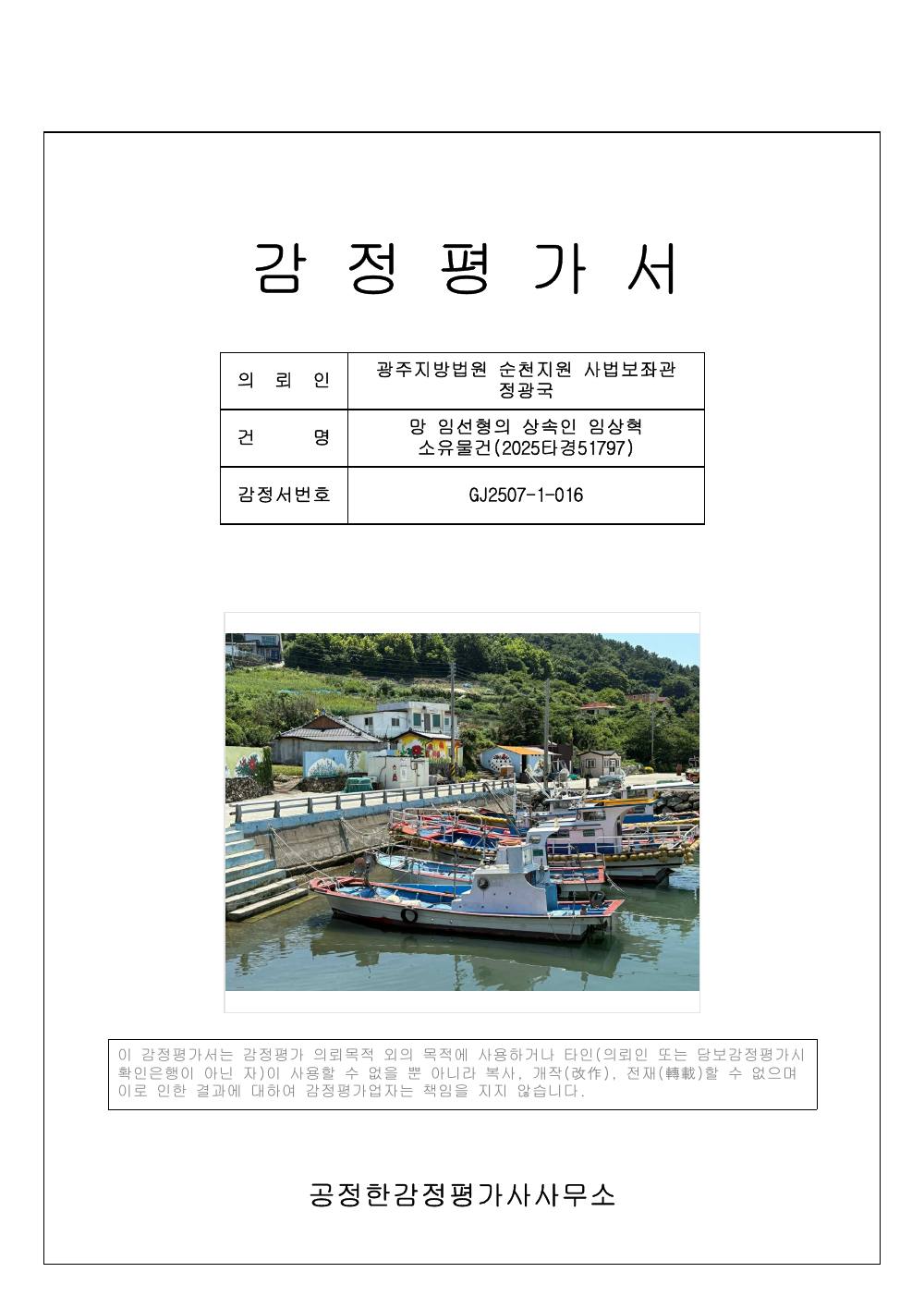 감정평가서 1페이지