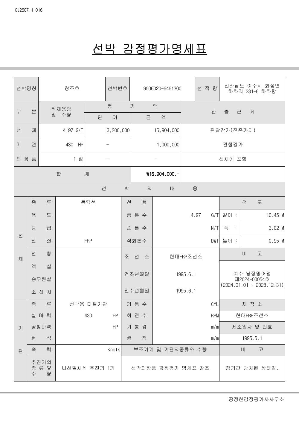 감정평가서 15페이지
