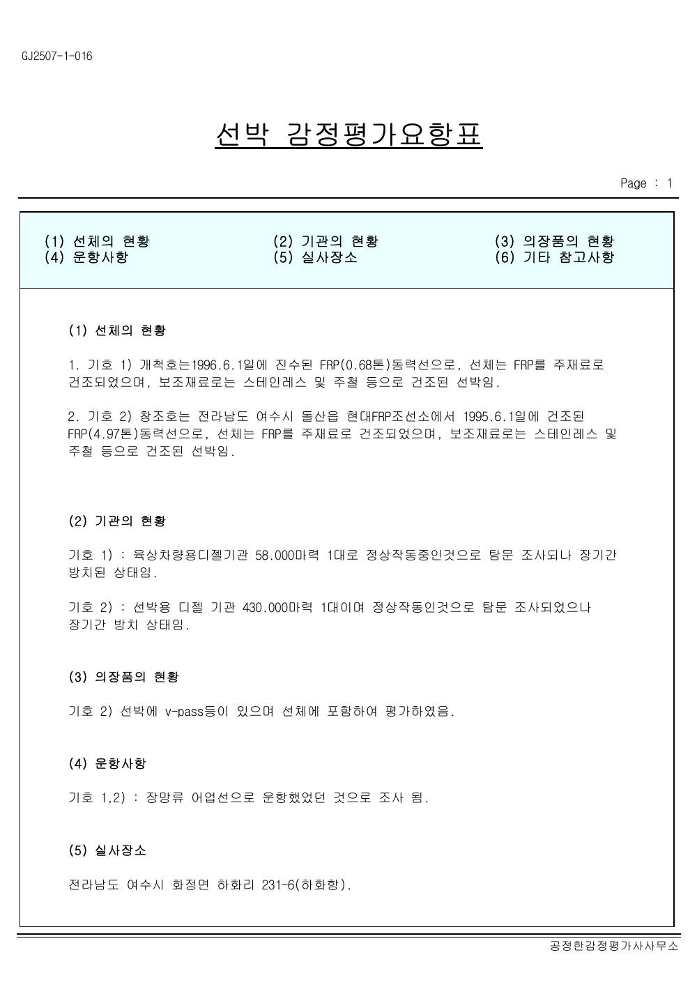 감정평가서 17페이지