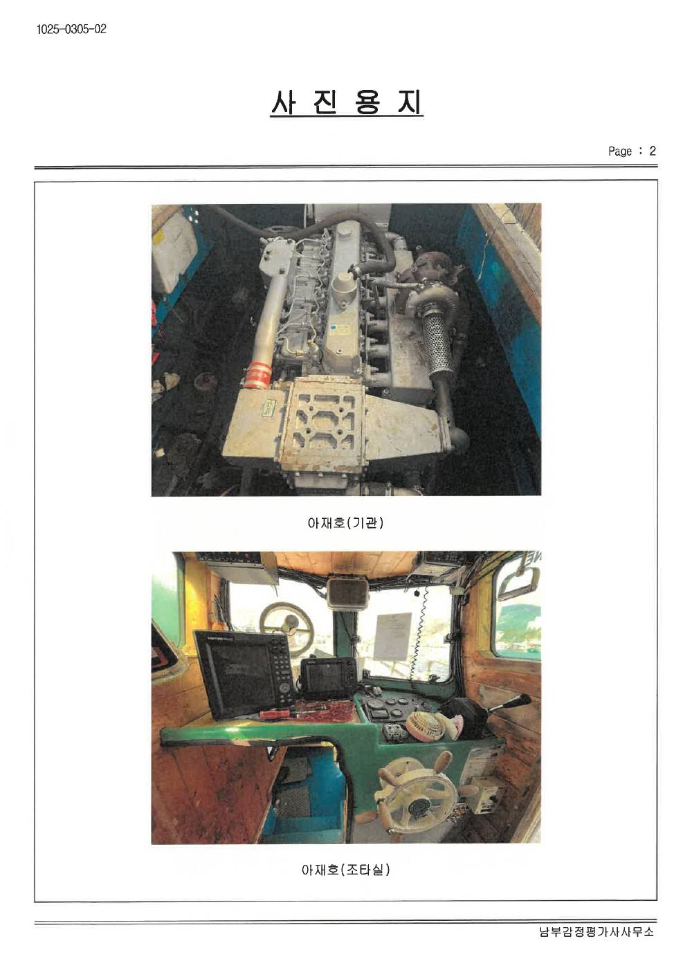 감정평가서 21페이지