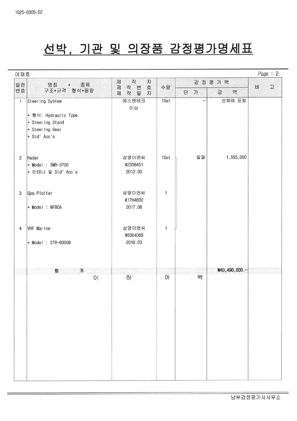 감정평가서 4페이지
