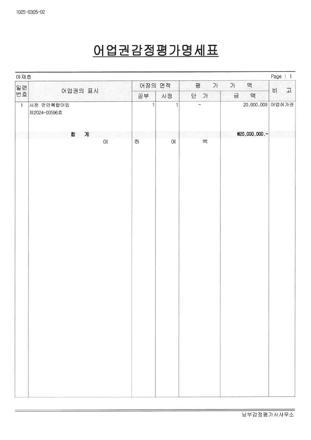 감정평가서 5페이지