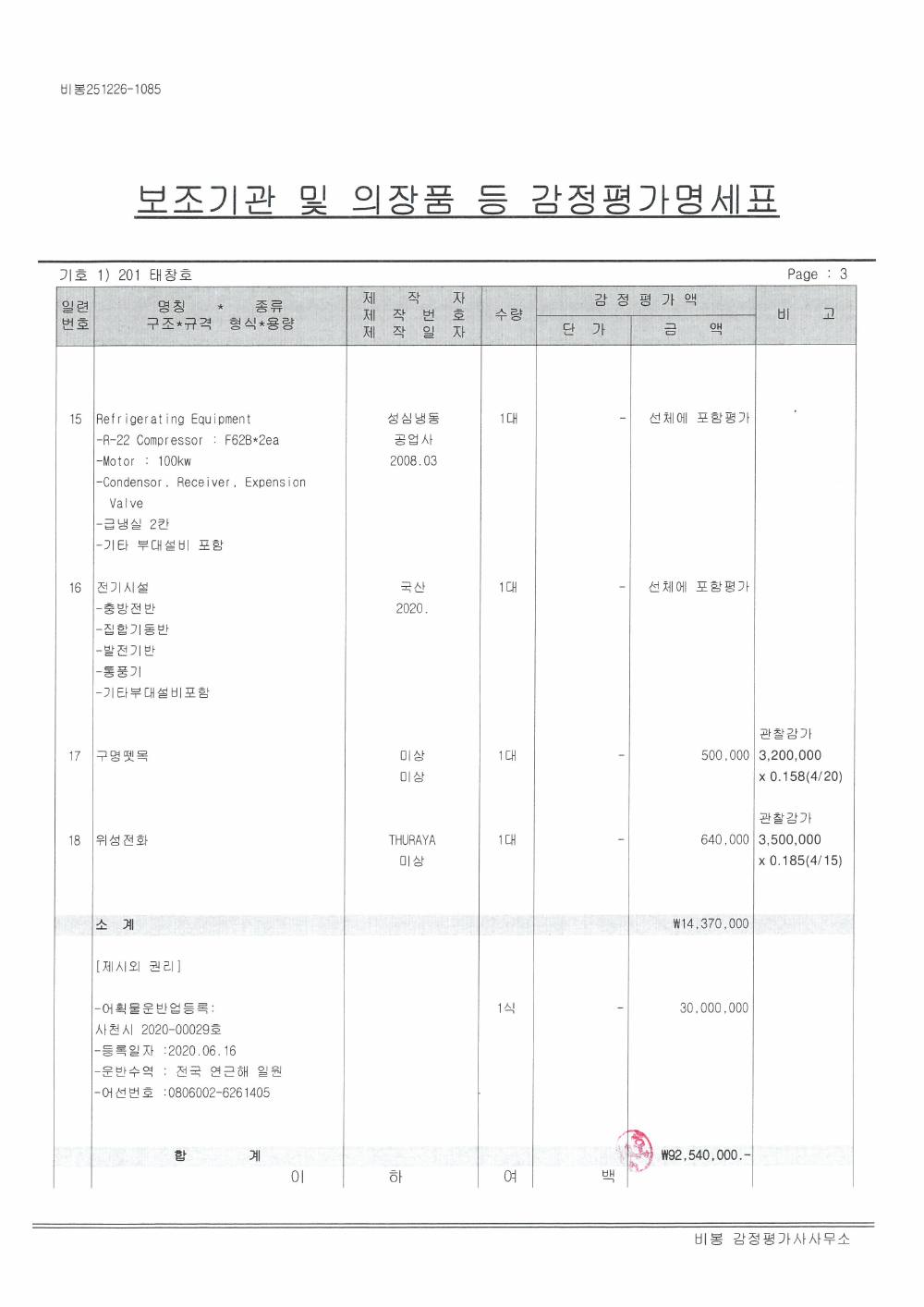 감정평가서 11페이지