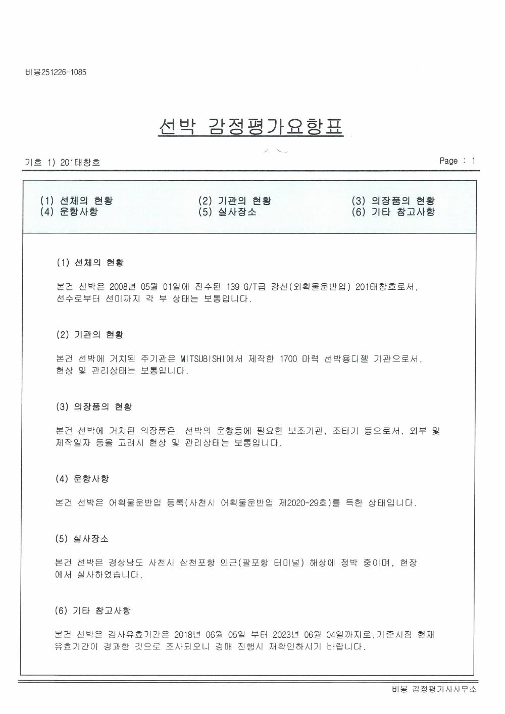 감정평가서 12페이지