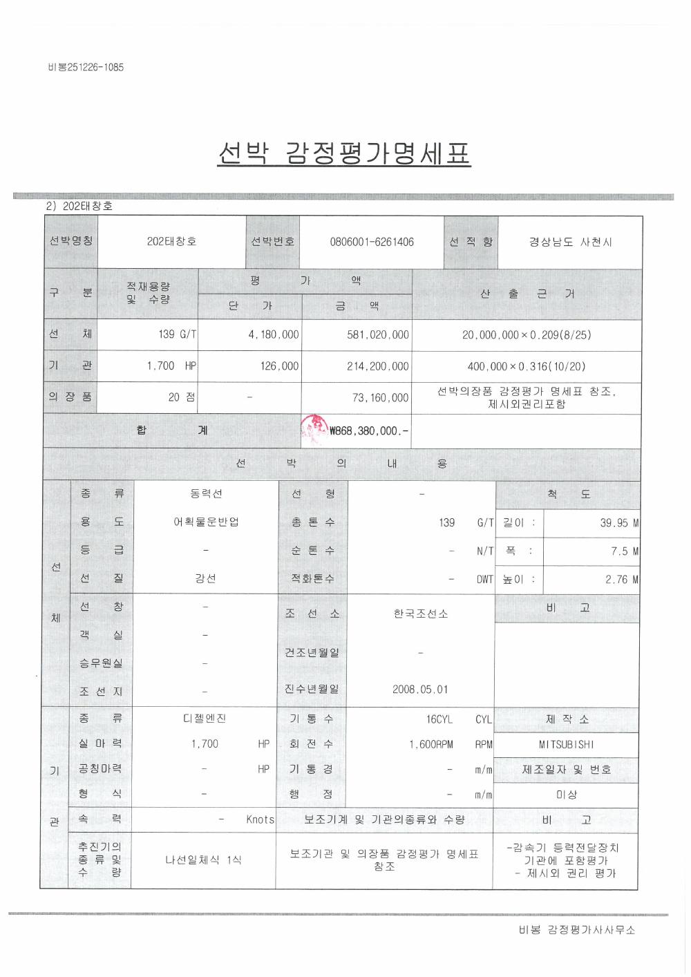 감정평가서 13페이지
