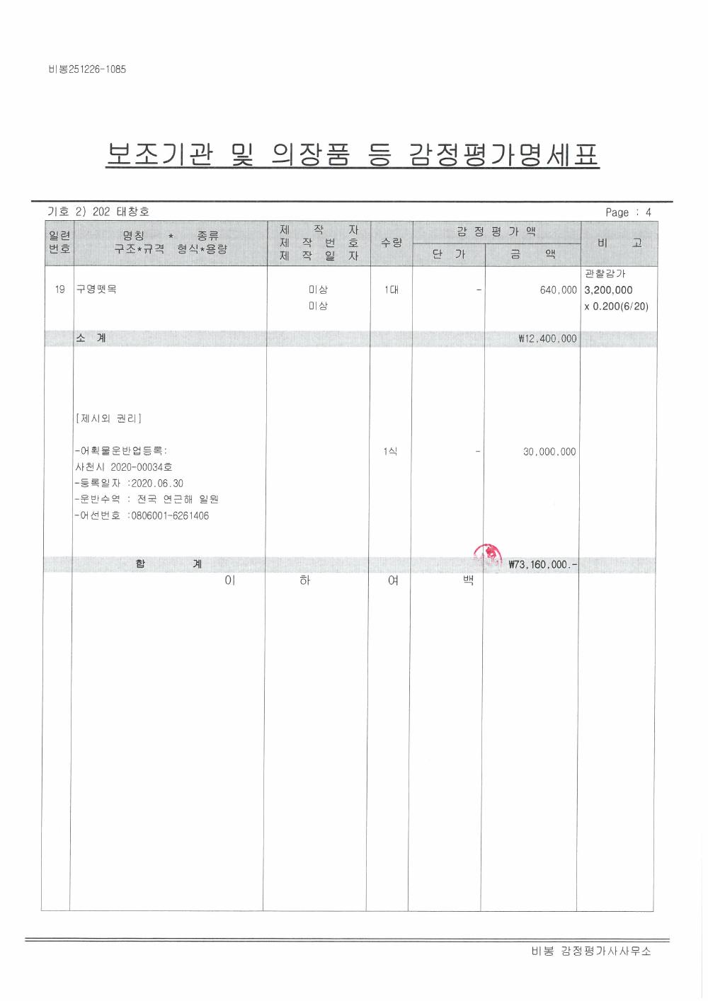 감정평가서 17페이지