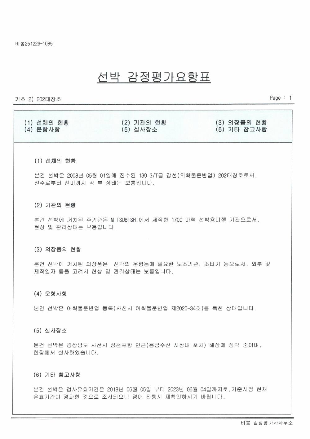 감정평가서 18페이지