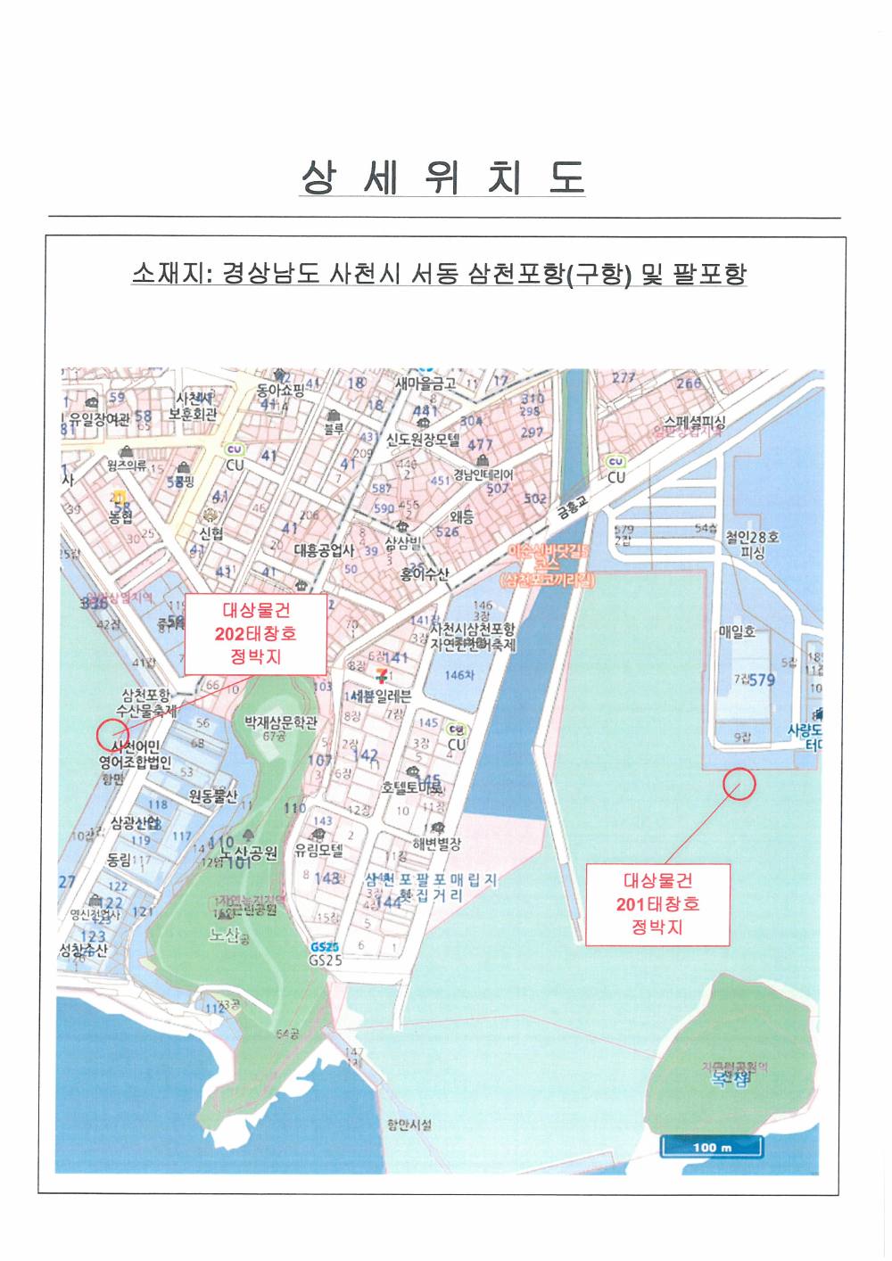 감정평가서 20페이지