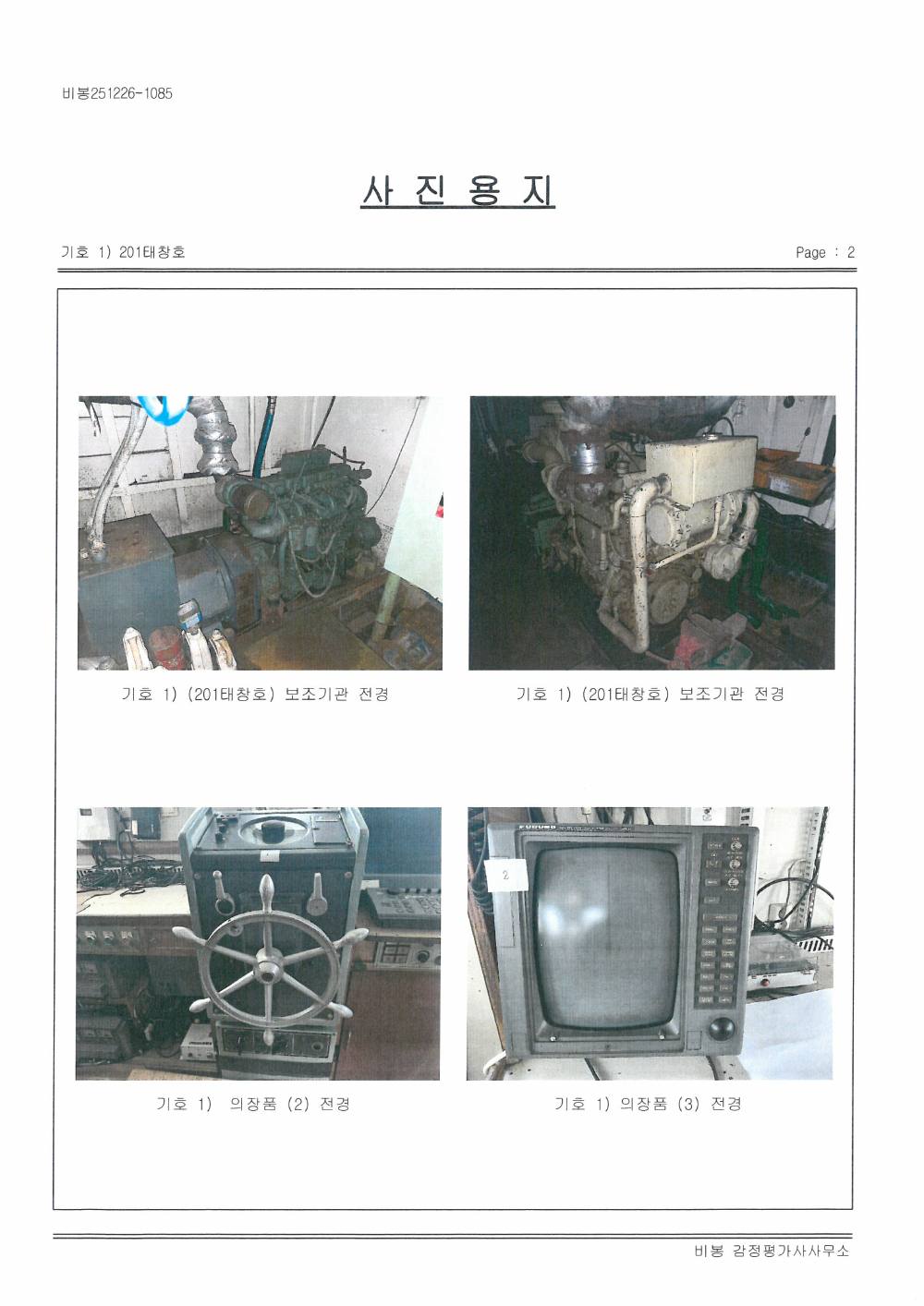 감정평가서 22페이지
