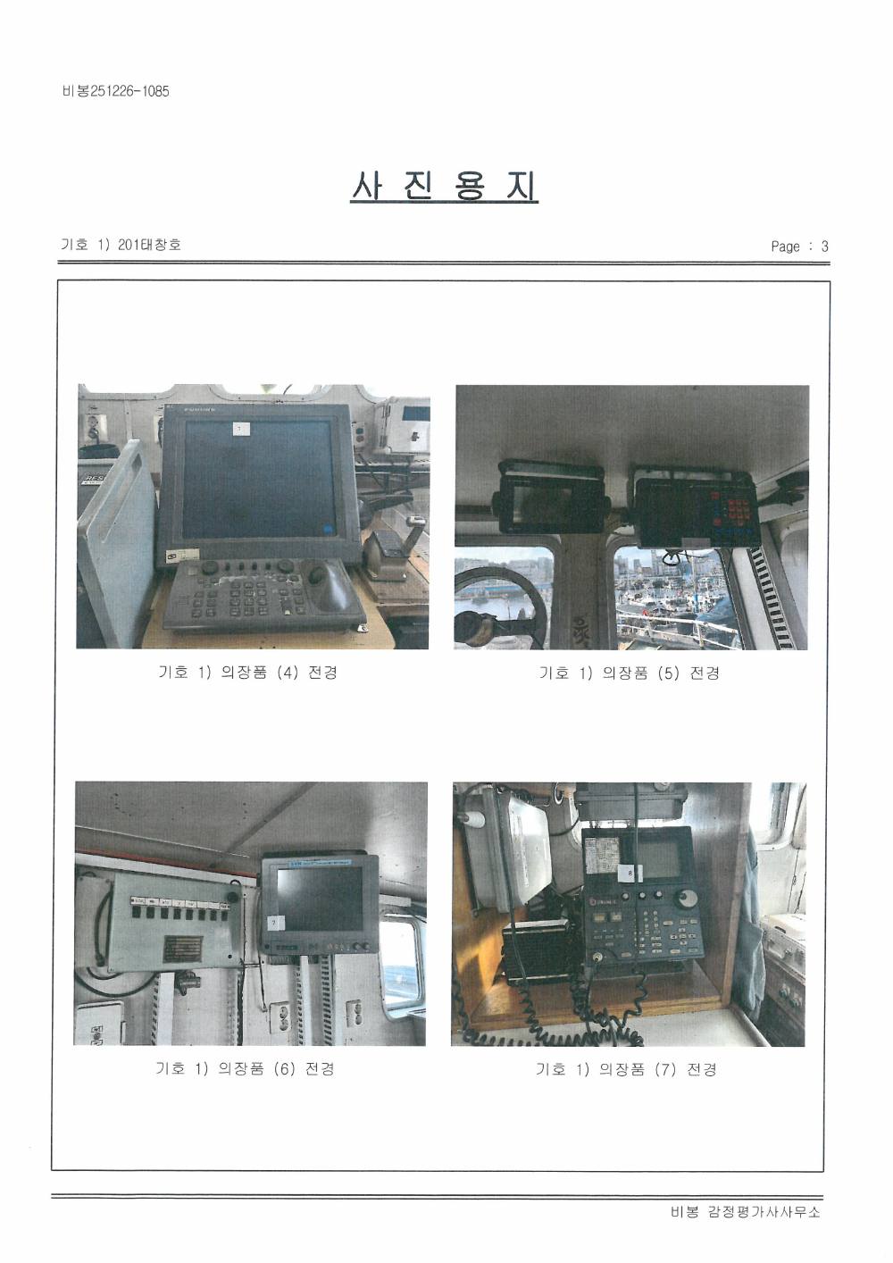 감정평가서 23페이지
