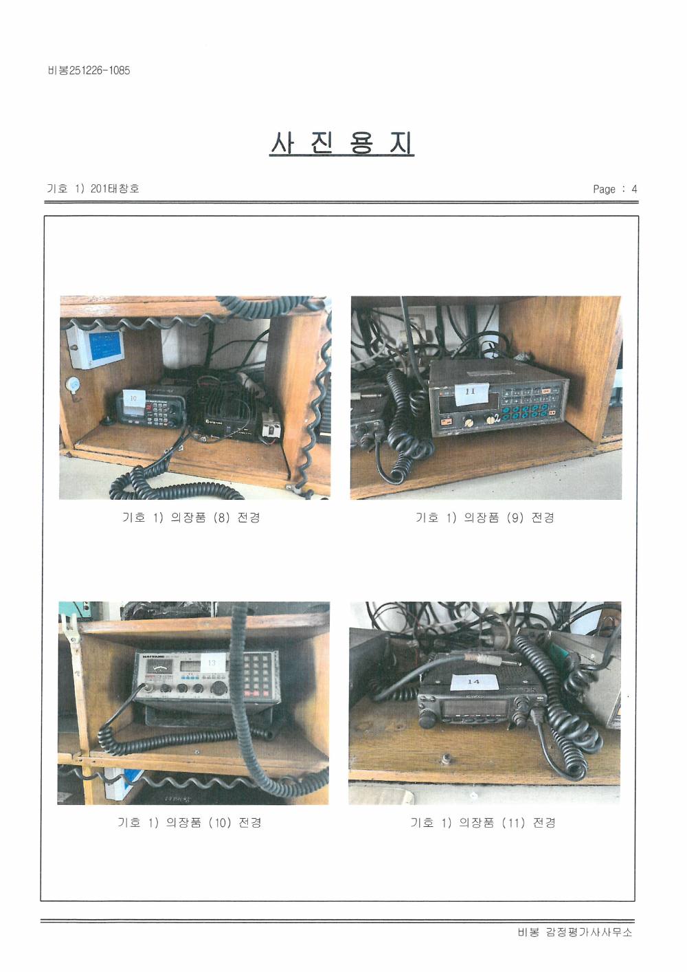 감정평가서 24페이지