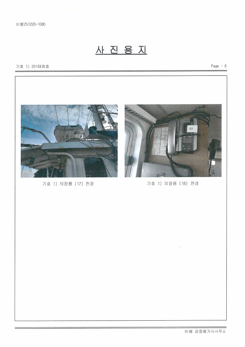 감정평가서 26페이지